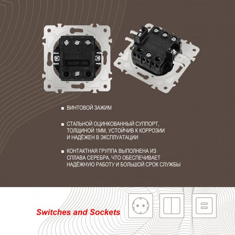 Переключатель одноклавишный перекрёстный с подсветкой, 10AX 250V 202.35-1.shampan Arte Milano