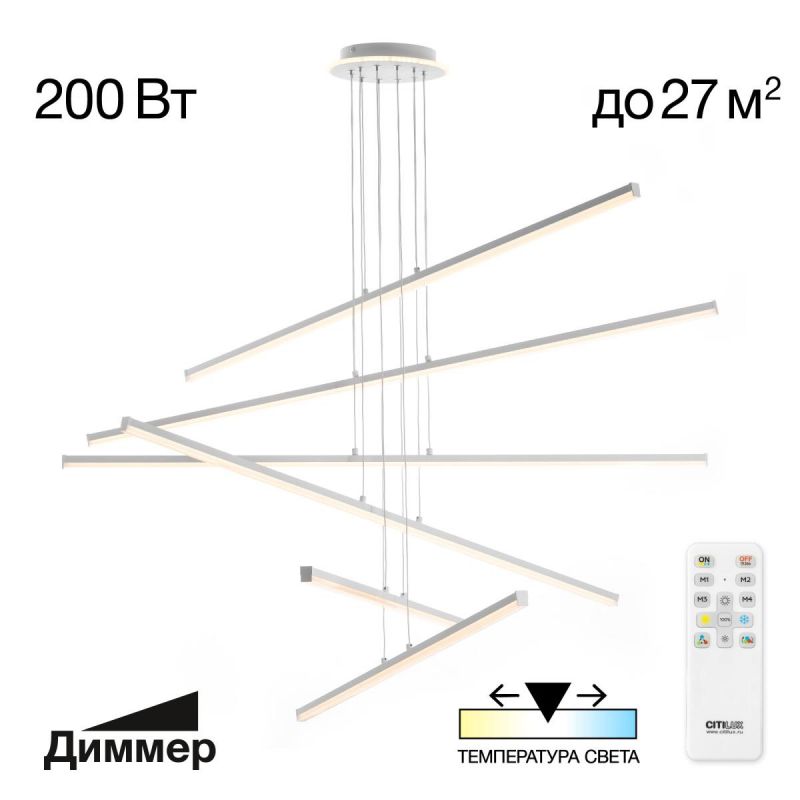 Люстра подвесная с пультом Citilux Trent 3000-5500К (теплый, белый, холодный) CL203760 фото 3