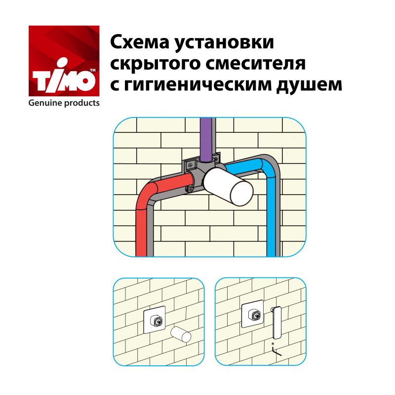 Гигиенический душ со смесителем Timo-F Torne 4389/03SM с внутренней частью фото 6