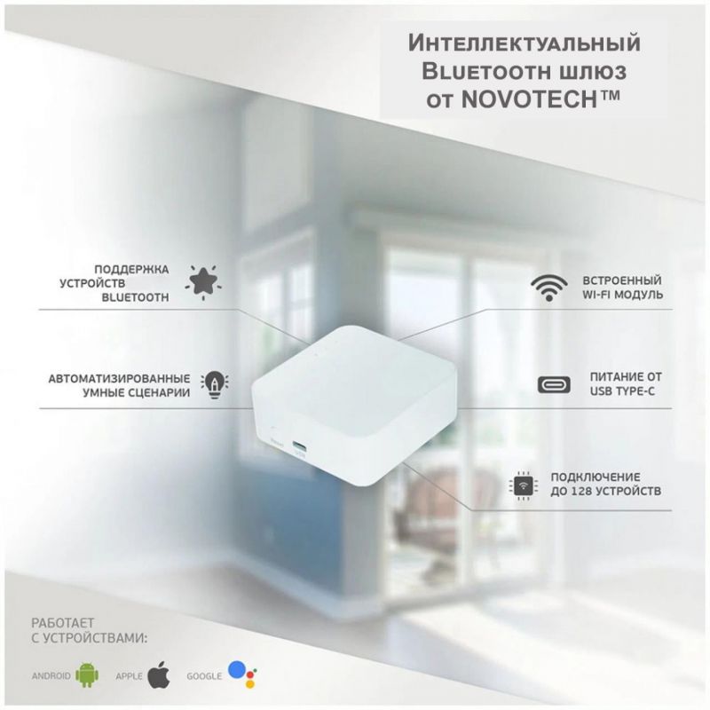 Шлюз NovoTech GLAT черный 359392 фото 2