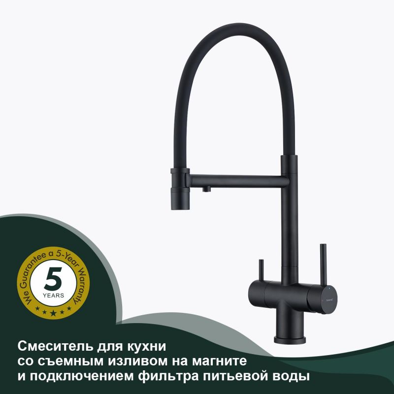 Смеситель для кухни Splenka S70 S70.63.06 Черный фото 3