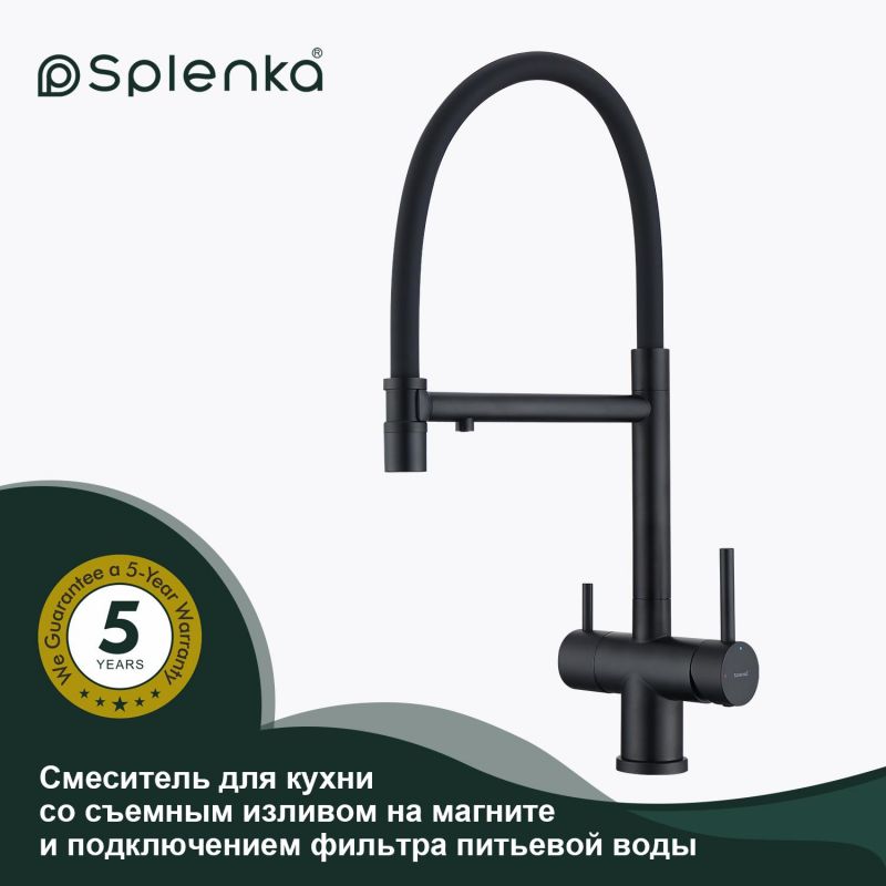 Смеситель для кухни Splenka S70 S70.63.06 Черный фото 4