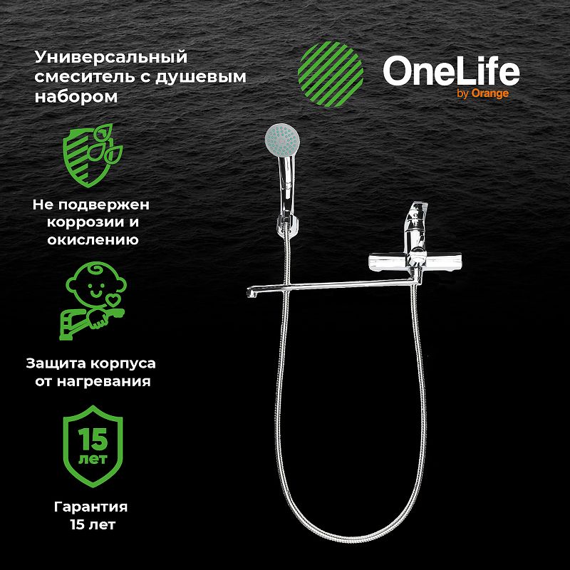 Смеситель для ванны с душем Orange OneLife P02-218cr с душевым набором фото 7