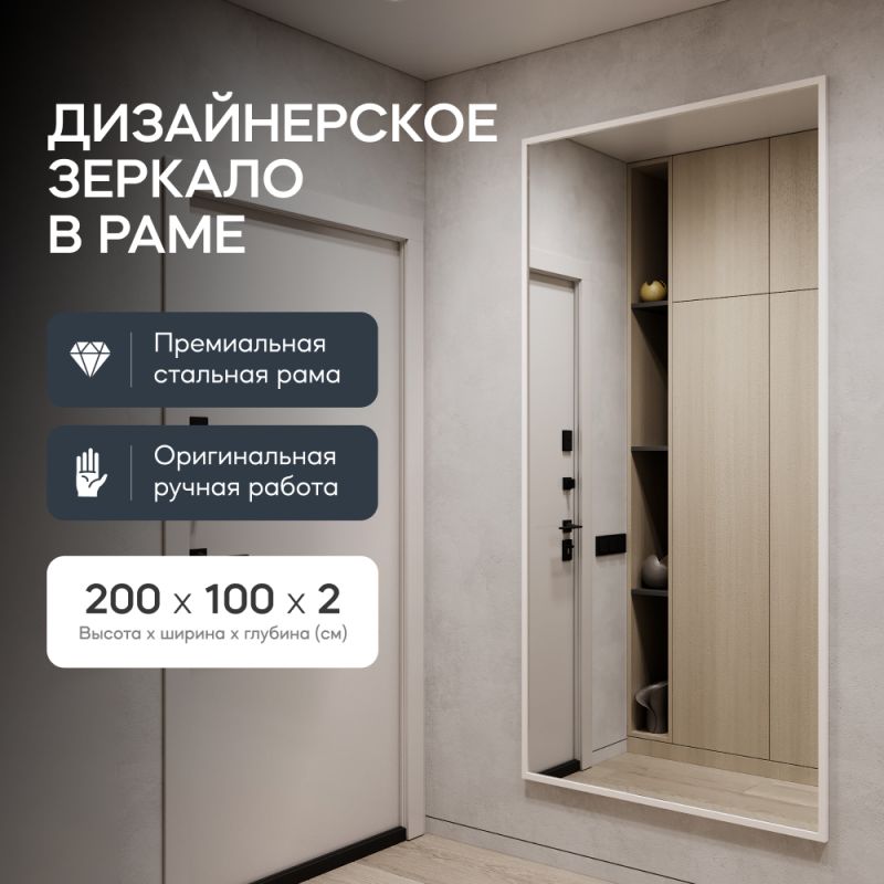 Напольно-настенное зеркало в раме GENGLASS HALFEO XL BD-2374100 белое фото 9