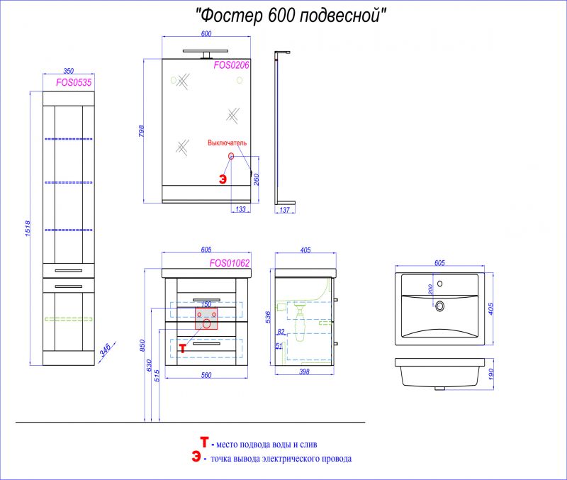 Панель с зеркалом и светильником Aqwella‎ Foster FOS0206DS