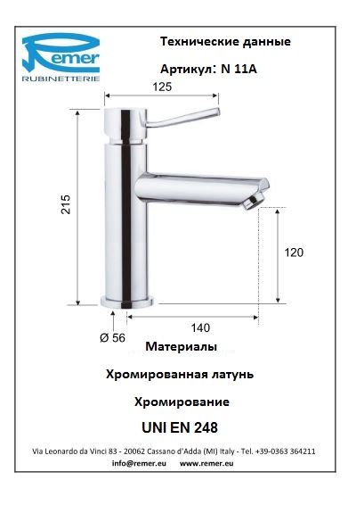 Смеситель для раковины Remer Minimal N11A фото 2