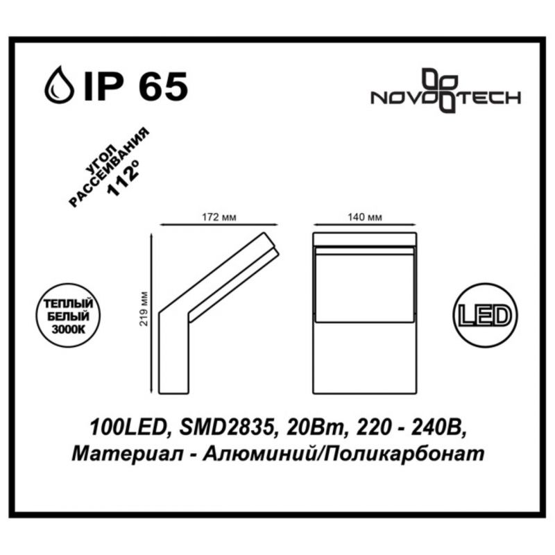 Светильник ландшафтный светодиодный NovoTech Roca 357520 фото 2