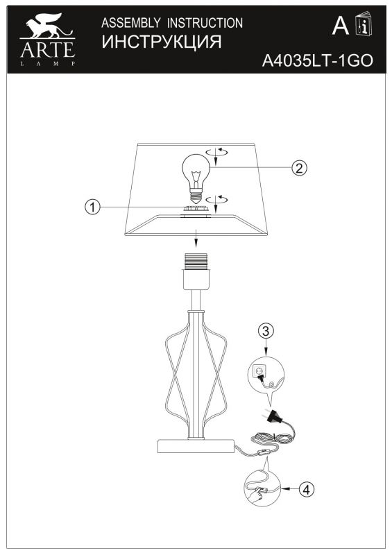 Настольная лампа Arte Lamp FIRE A4035LT-1GO