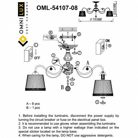 Люстра потолочная Omnilux Campovaglio OML-54107-08