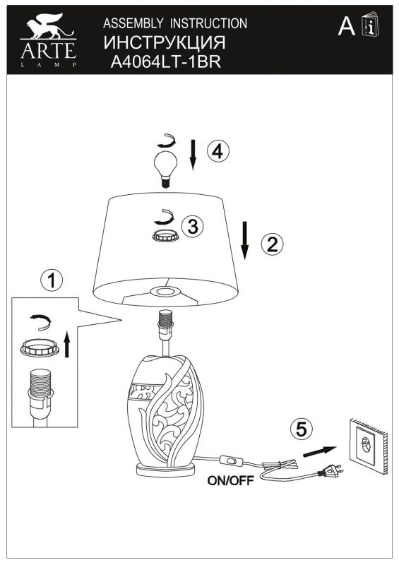 Настольная лампа Arte Lamp RUBY A4064LT-1BR