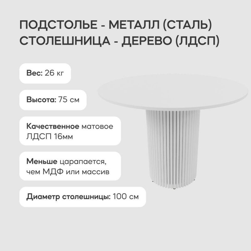 Стол круглый обеденный с белым металлическим подстольем и белой столешницей GENGLASS TRUBIS Wood GGT-03-3-3-L фото 5