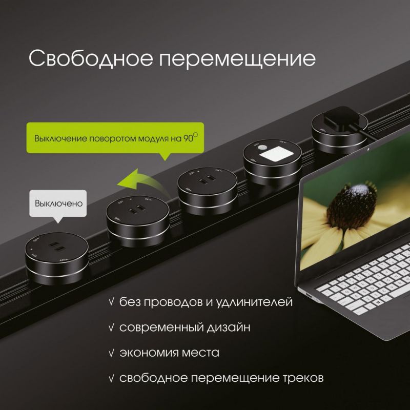 Трековая розетка Arte Milano 2.1A 18W 250V 380066TS LED/USB-Type-C Grey