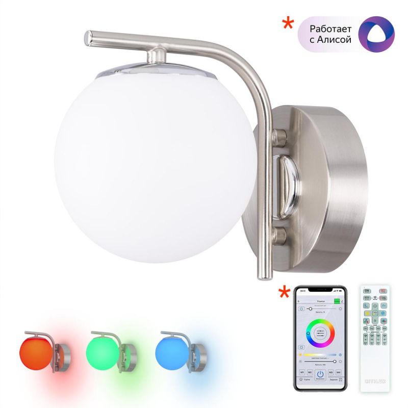 Бра Citilux Адам Смарт 12W LED 3000-5500 CL228B311 фото 2