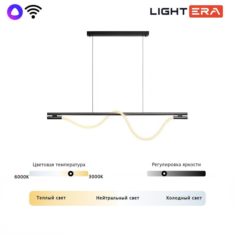 Подвесной светильник LIGHTERA Tura LE103L-160B WIFI фото 3