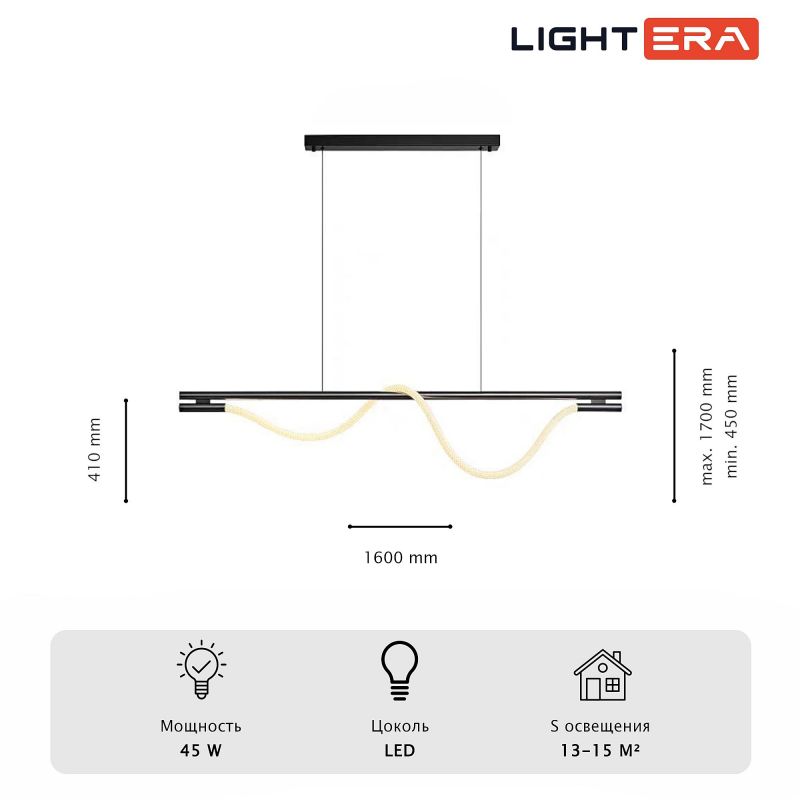 Подвесной светильник LIGHTERA Tura LE103L-160B WIFI фото 4