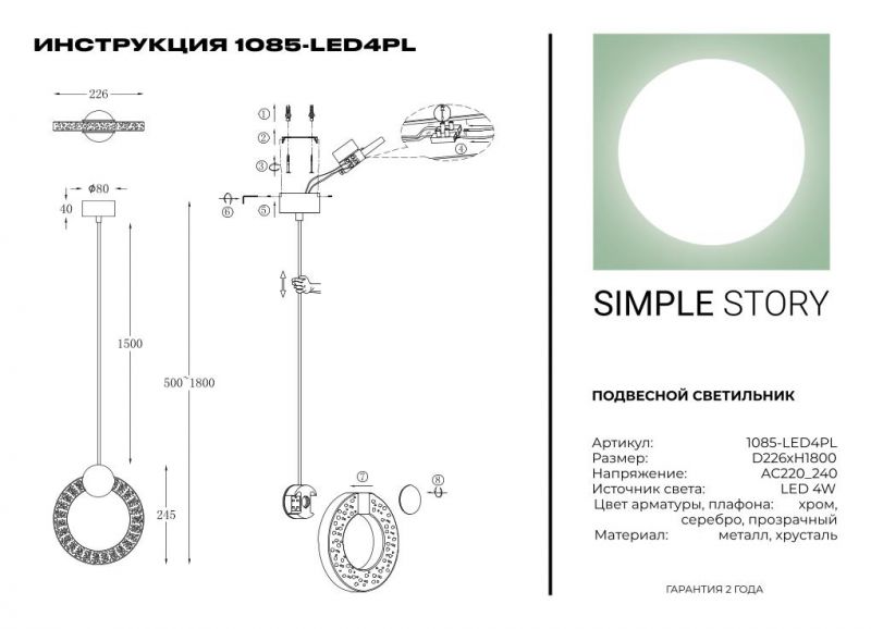 Подвесной светильник Simple Story 1085-LED4PL фото 3