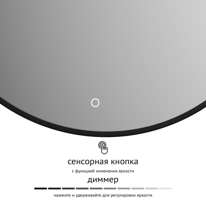 Зеркало для ванной DEFESTO AURA DF 2985S с LED-подсветкой и сенсорным выключателем Ø80см фото 6