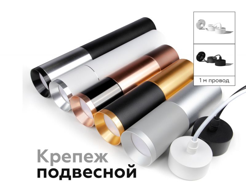 Крепеж подвесной Ambrella DIY Spot A2311