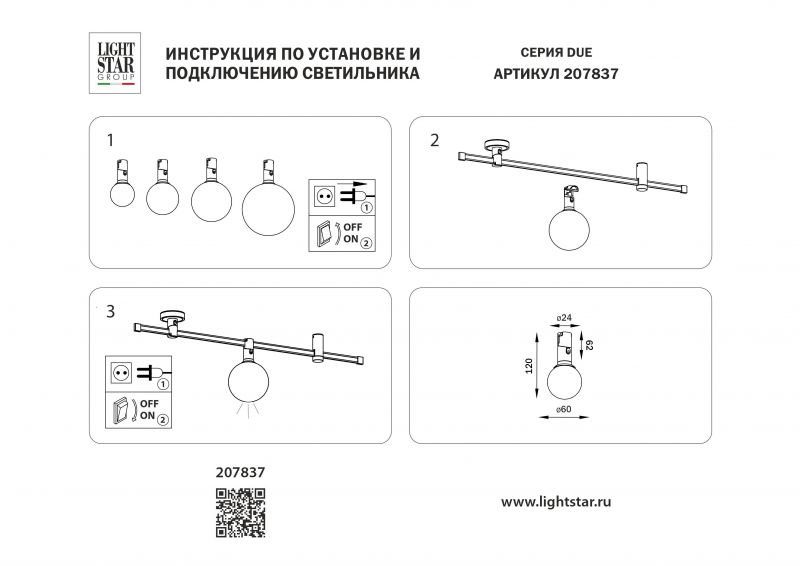 Светильник для трека Lightstar DUE 207837 фото 3