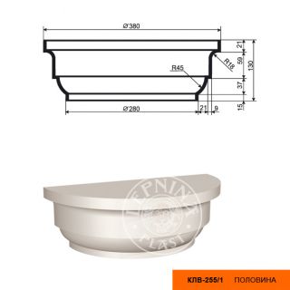 Полуколонна составная Lepninaplast КЛВ-255/1 HALF