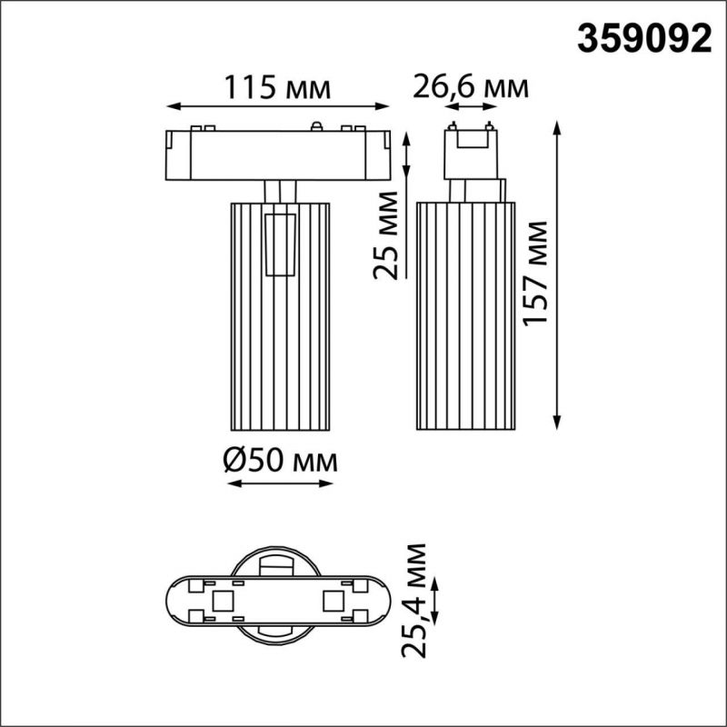 Трековый светильник для низков. шинопровода IP2 LED 4K 12W 48V 12Лм SMAL SHINO NovoTech 359092