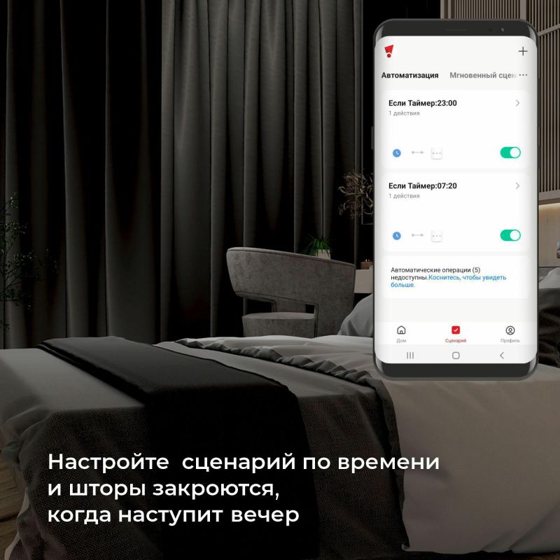 Умное реле для жалюзи и штор Elektrostandard 76008/00 фото 4