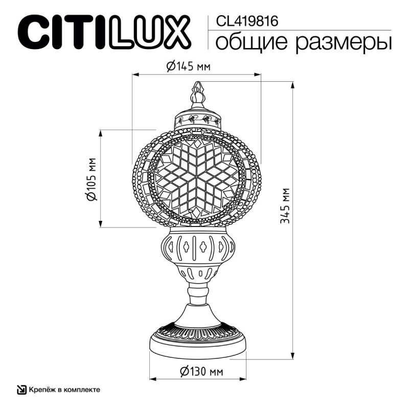 Настольная лампа Citilux Каир E27 75W CL419816 фото 6