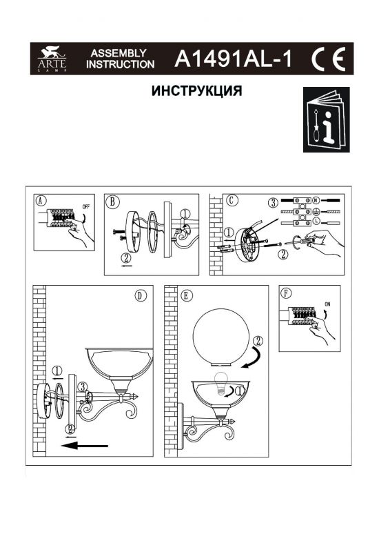 Уличный светильник Arte Lamp Monaco A1491AL-1BK фото 5