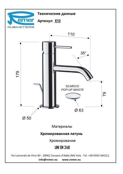 Смеситель для раковины Remer X-Style X10