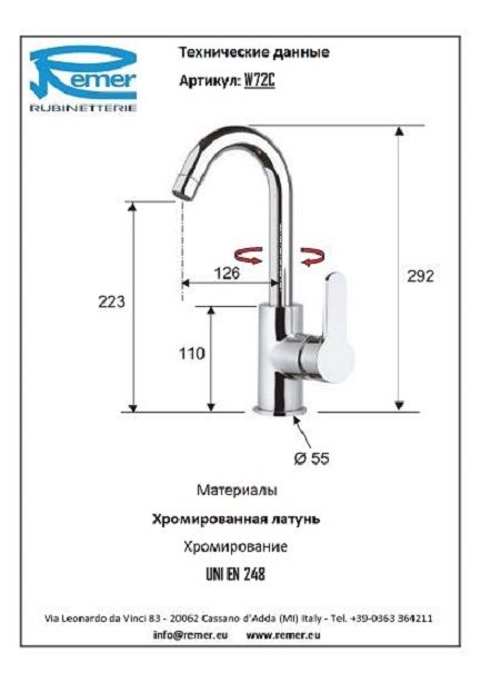 Смеситель кухонный Remer Winner W72C