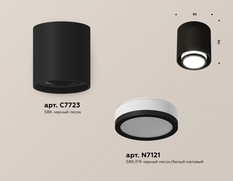 Комплект накладного светильника Ambrella Techno XS7723016