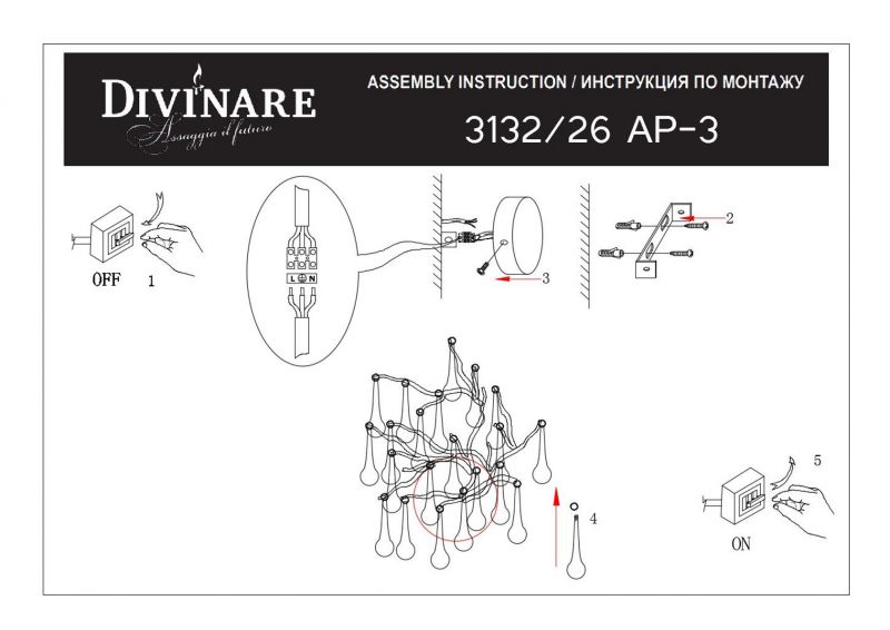 Бра Divinare SALICE 3132/26 AP-3