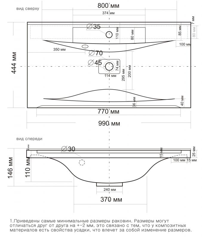 Раковина Stella Polar Milen 90 / км 4627173210126