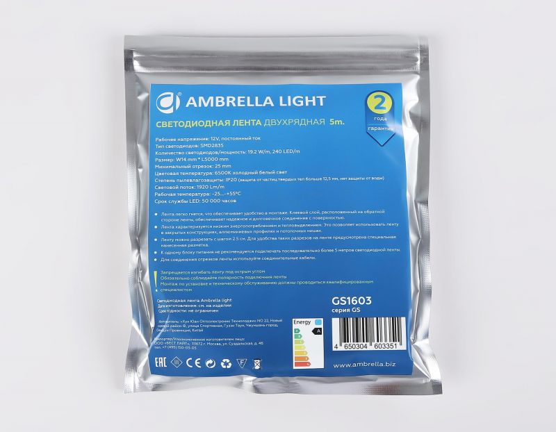 Светодиодная лента Ambrella двухрядная Light GS1603 фото 9