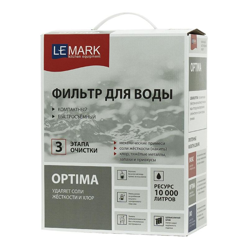 Фильтр Lemark OPTIMA 9920086 для очистки воды от соли жесткости и хлора