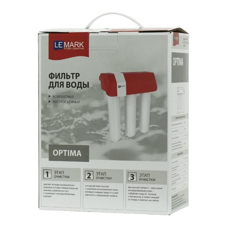 Фильтр Lemark OPTIMA 9920086 для очистки воды от соли жесткости и хлора