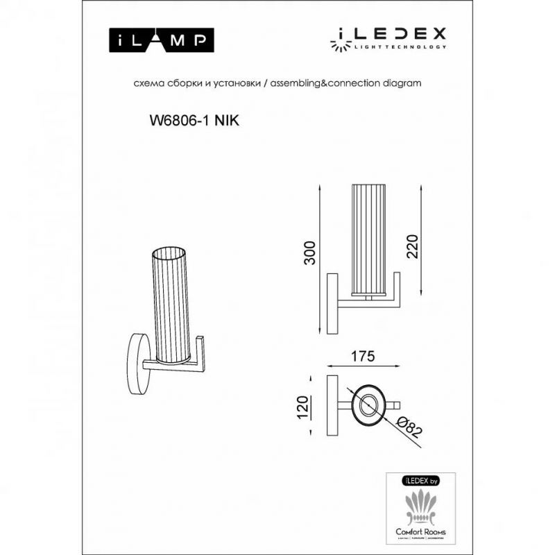 Светильник настенный iLamp Evolution W6806-1 NIC