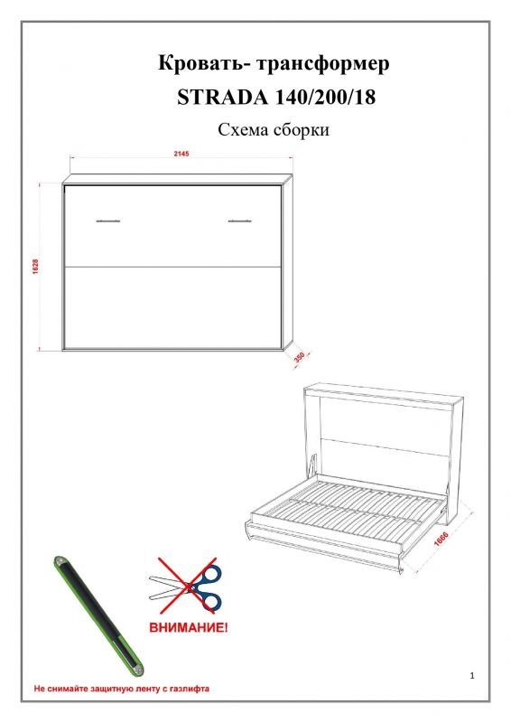 Шкаф кровать схема сборки