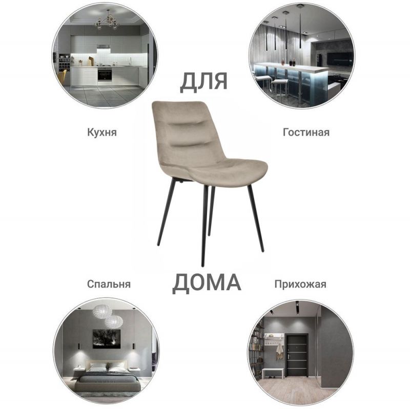Стул Bradex Home Chester латте BD-2177646 фото 8