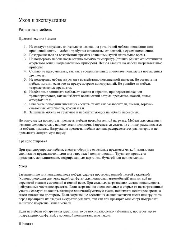 Стол складной Vinotti BD-2929513 фото 3