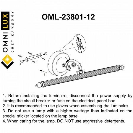 Бра Omnilux Bolsena OML-23801-12