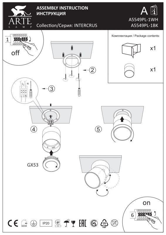 СпотArte Lamp Cefeo  A5549PL-1WH