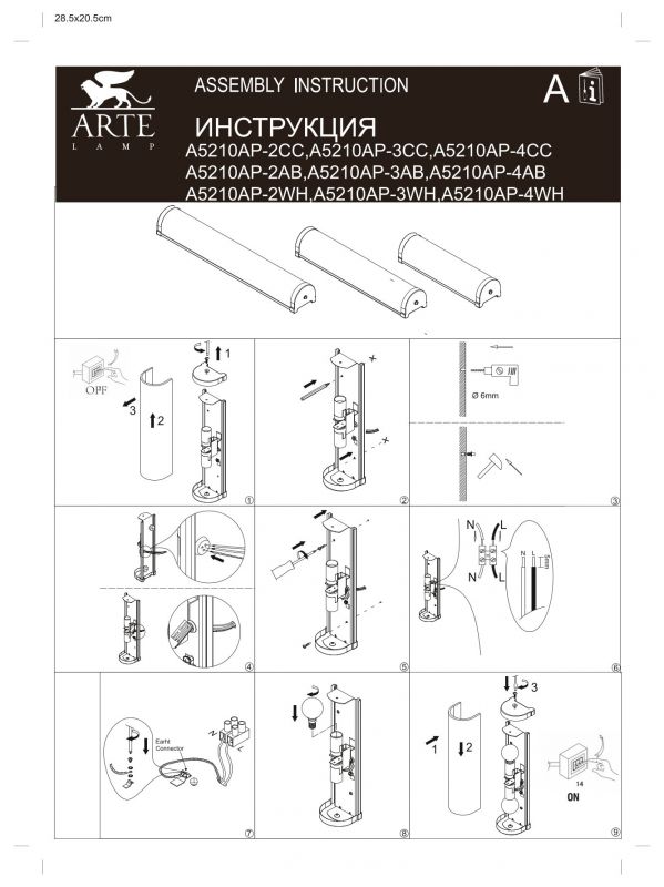 Бра Arte Lamp AQUA-BARA A5210AP-3AB