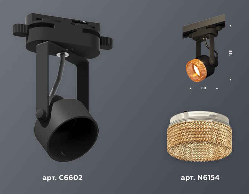 Комплект трекового однофазного светильника Ambrella Track System XT6602064