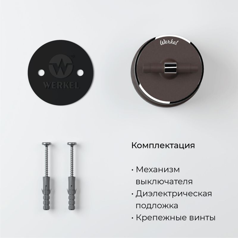 Выключатель на 4 положения двухклавишный (мокко матовый/хром) Werkel W5822052 фото 6