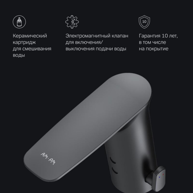 Смеситель для раковины AM.PM Inspire V2.0 F50A02322 сенсорный черный фото 8