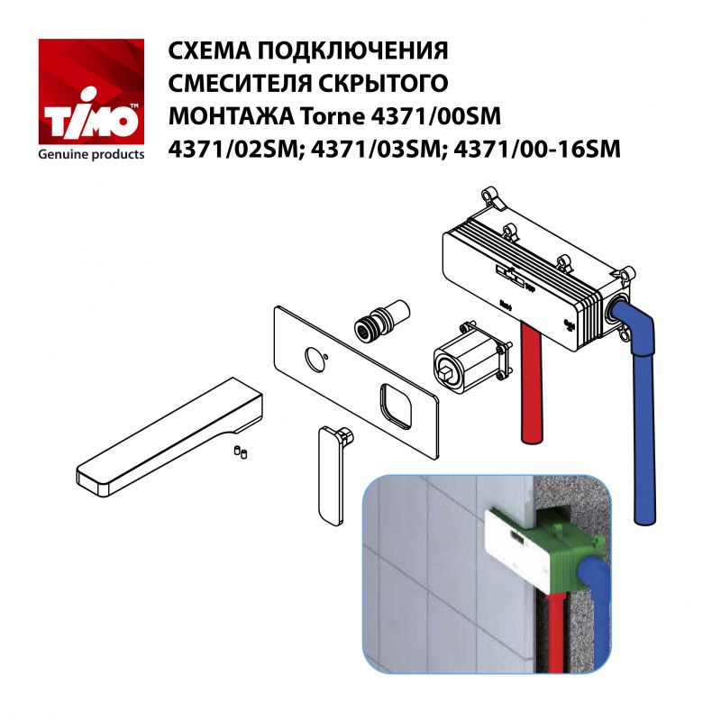 Смеситель для раковины встроенный Timo-F Torne 4371/00-16SM фото 3