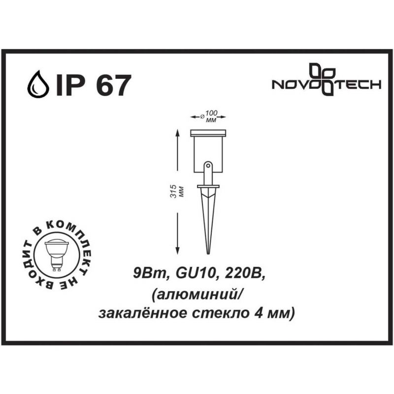 Уличный мини-прожектор NovoTech Landscape 369953