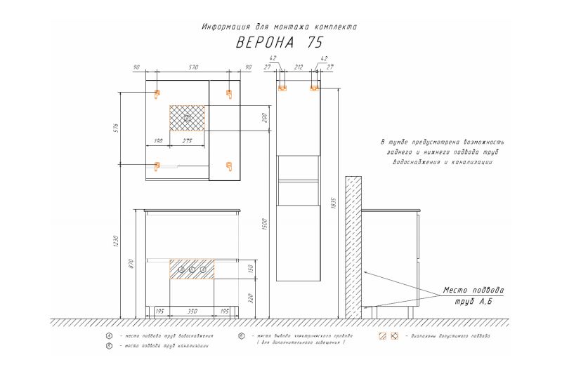 Шкаф-колонна Верона-35 Comforty 00004137140