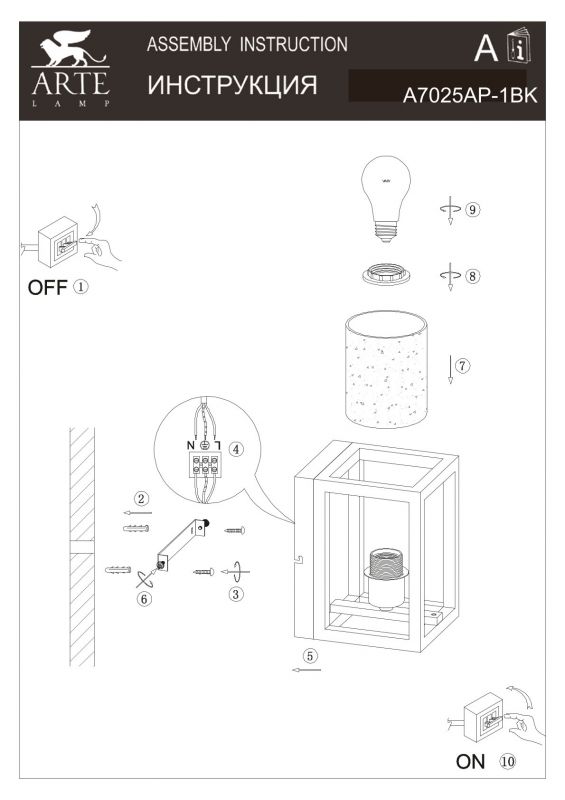 Бра Arte Lamp DUBLIN A7025AP-1BK фото 4